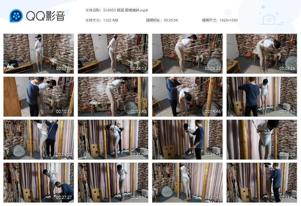SX0053 杨蕊 股绳地狱[20220825-143723].jpg