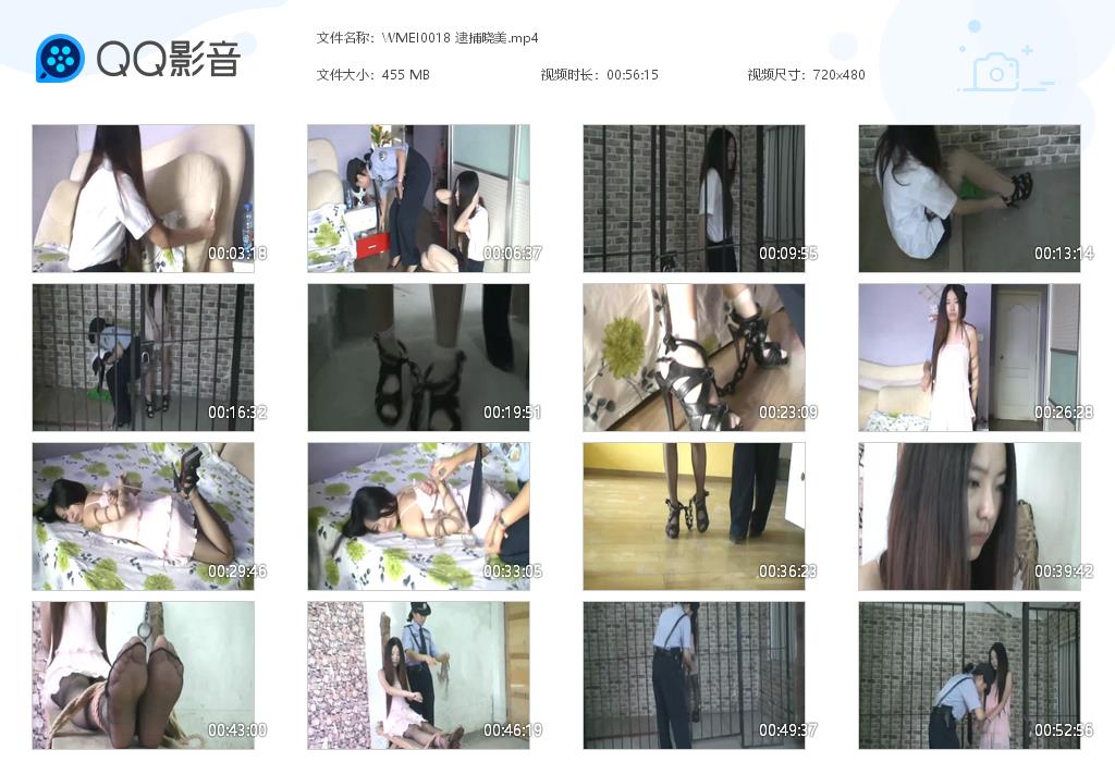 WMEI0018 逮捕晓美[20220827-123618].jpg