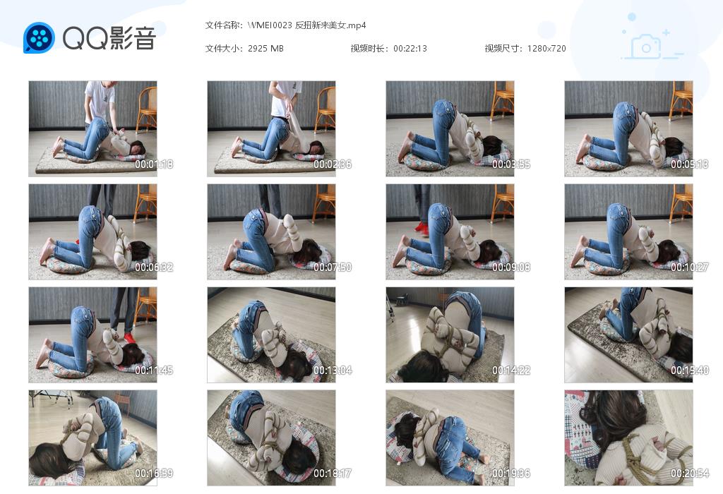 WMEI0023 反扭新来美女[20220827-123921].jpg