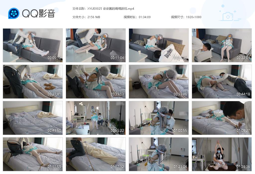 XYUE0025 依依酱的绳缚游戏[20220831-130027].jpg