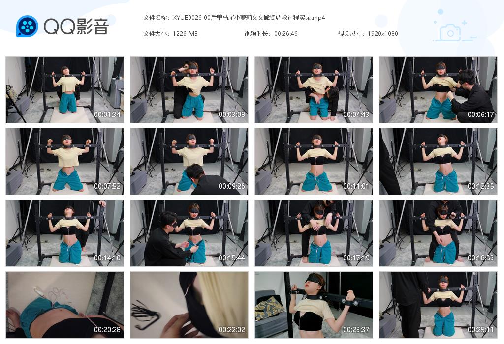 XYUE0026 00后单马尾小萝莉文文[20220831-130059].jpg