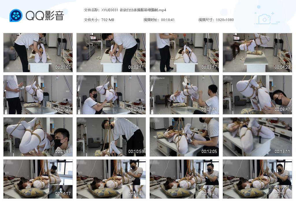 XYUE0031 依依白丝体操服吊缚强制[20220831-130306].jpg