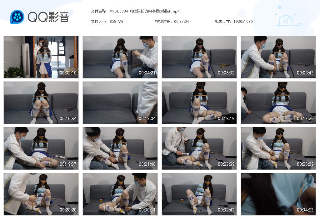 XYUE0034 啦啦队长的M字捆绑强制[20220831-130415].jpg