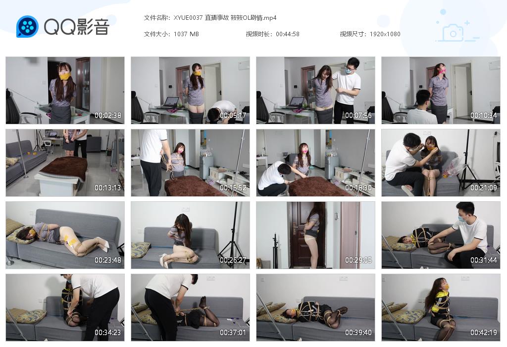 XYUE0037 直播事故 筱筱OL剧情[20220831-130526].jpg