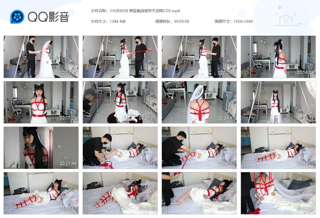 XYUE0058 碧蓝航线爱宕犬花嫁CO[20220831-131242].jpg