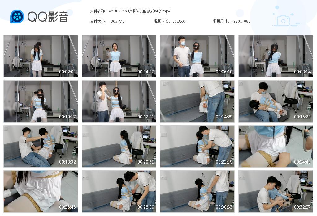 XYUE0066 啦啦队长的欧式M字[20220831-131540].jpg