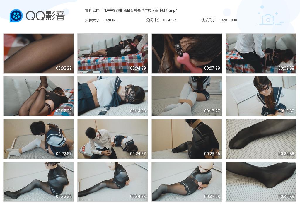 XL0008 怒把蛮横女总裁教育成可爱小[20220902-013755].jpg