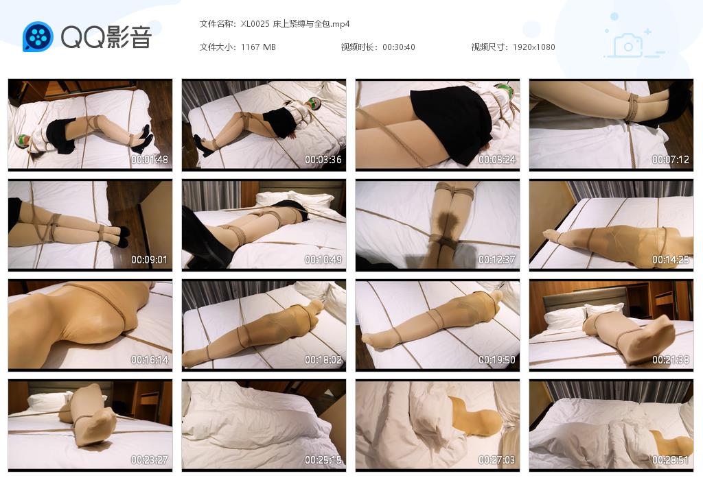 XL0025 床上紧缚与全包[20220902-014405].jpg