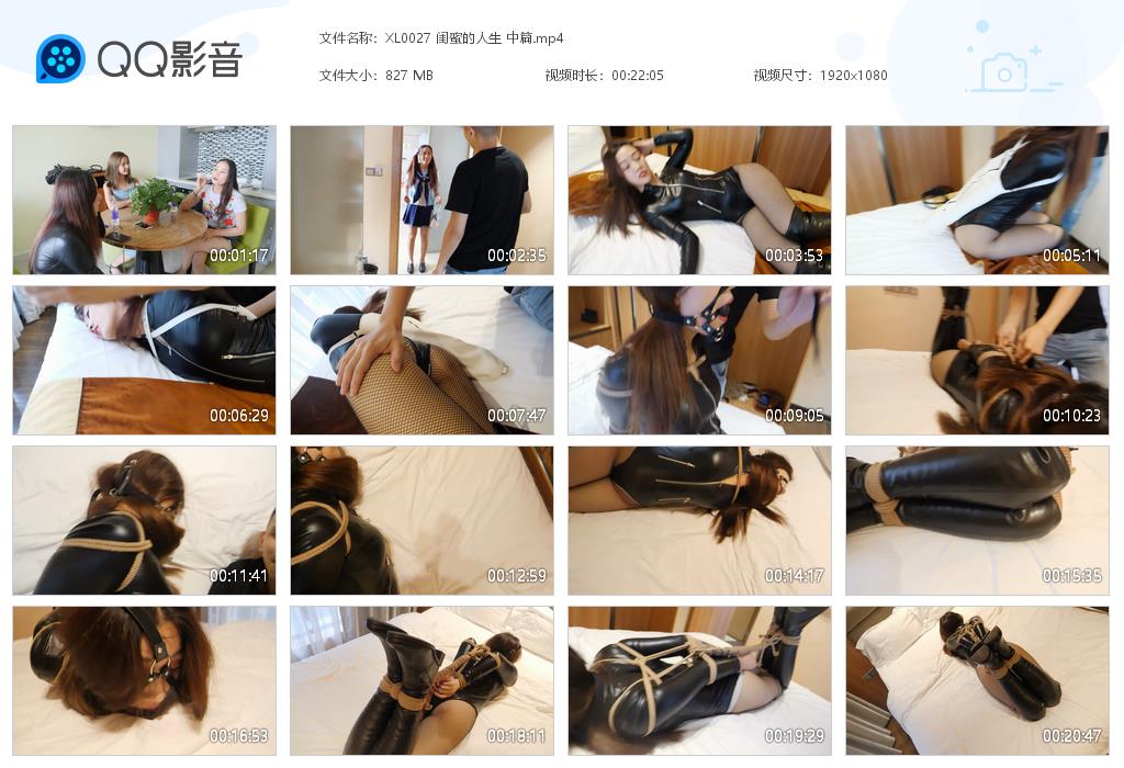 XL0027 闺蜜的人生 中篇[20220902-014453].jpg