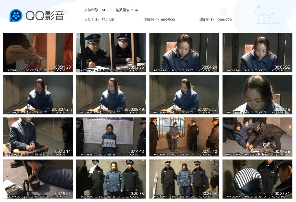 MJ0032 监狱柔情[20220906-120709].jpg