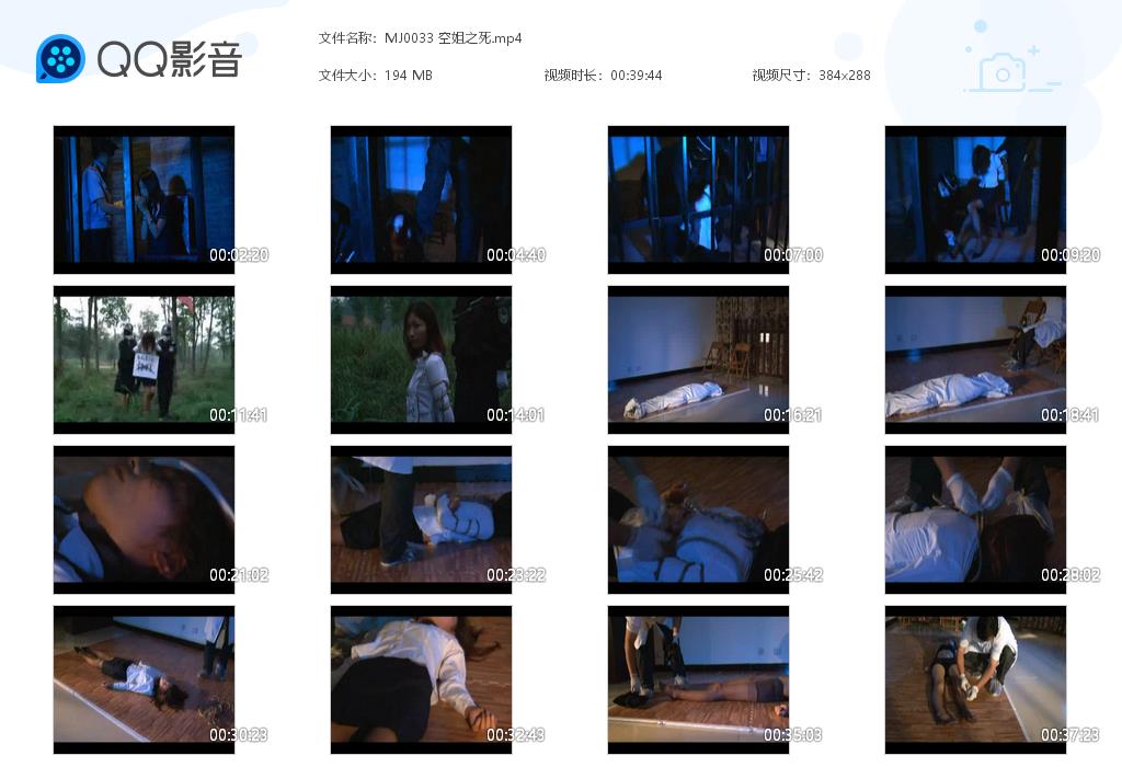 MJ0033 空姐之死[20220906-120737].jpg