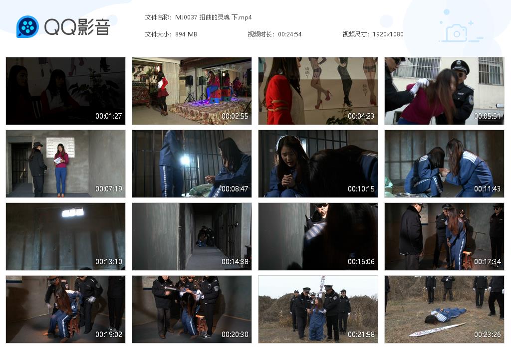 MJ0037 扭曲的灵魂 下[20220906-120953].jpg