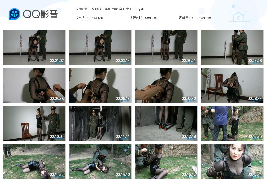 MJ0048 穿着性感服饰的女死囚[20220906-121349].jpg