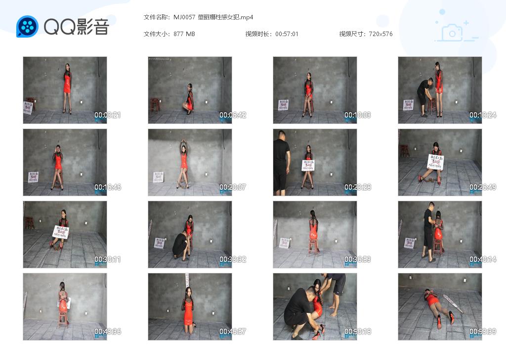 MJ0057 董丽娜性感女犯[20220906-121620].jpg