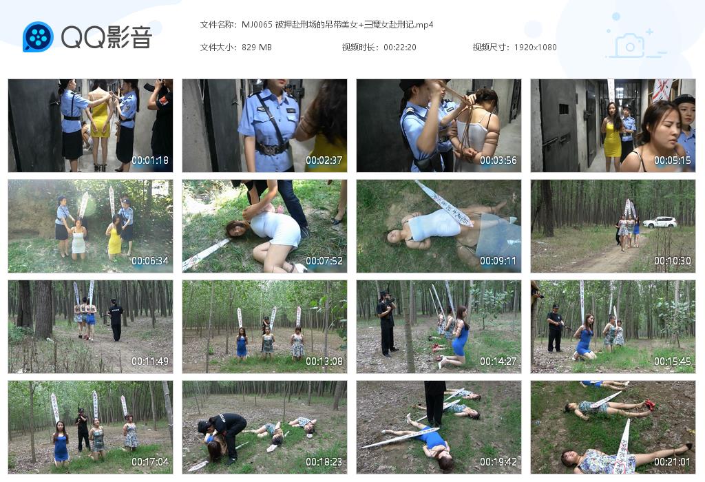 MJ0065 被押赴刑场的吊带美女 三魔[20220906-121919].jpg