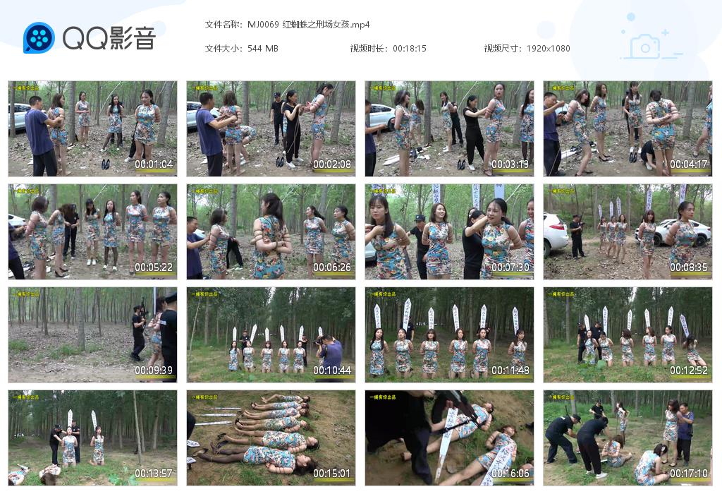 MJ0069 红蜘蛛之刑场女孩[20220906-122126].jpg