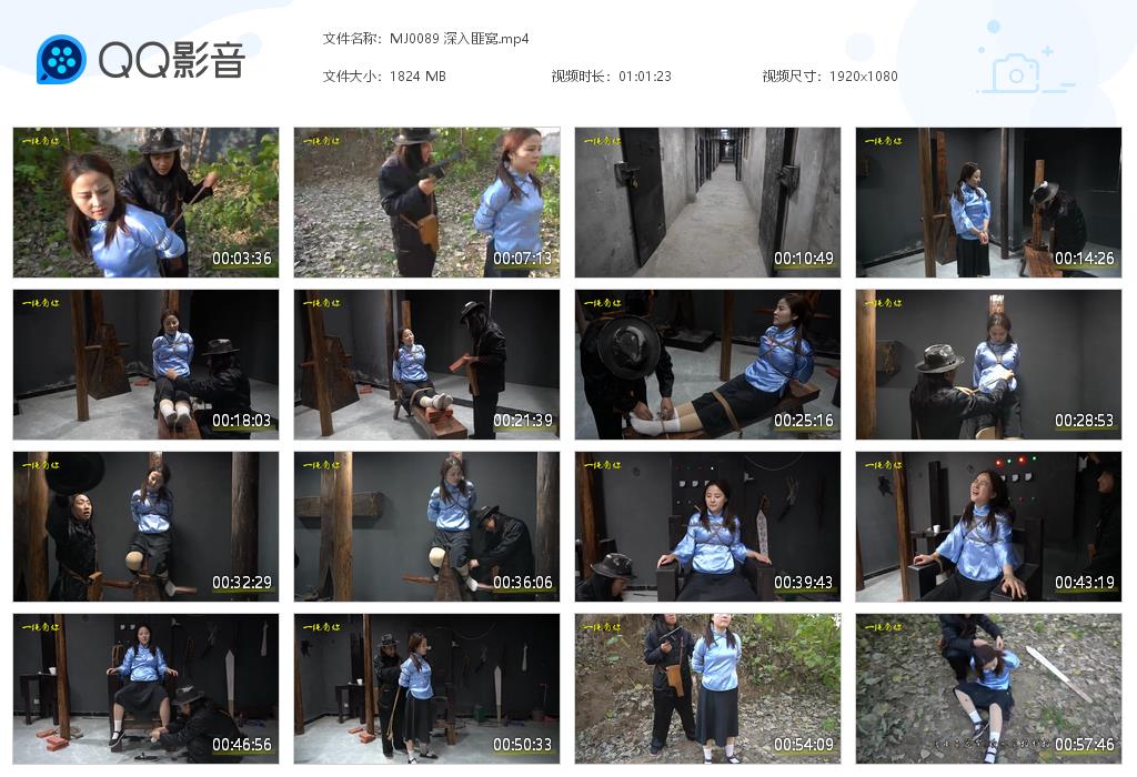 MJ0089 深入匪窝[20220906-122934].jpg