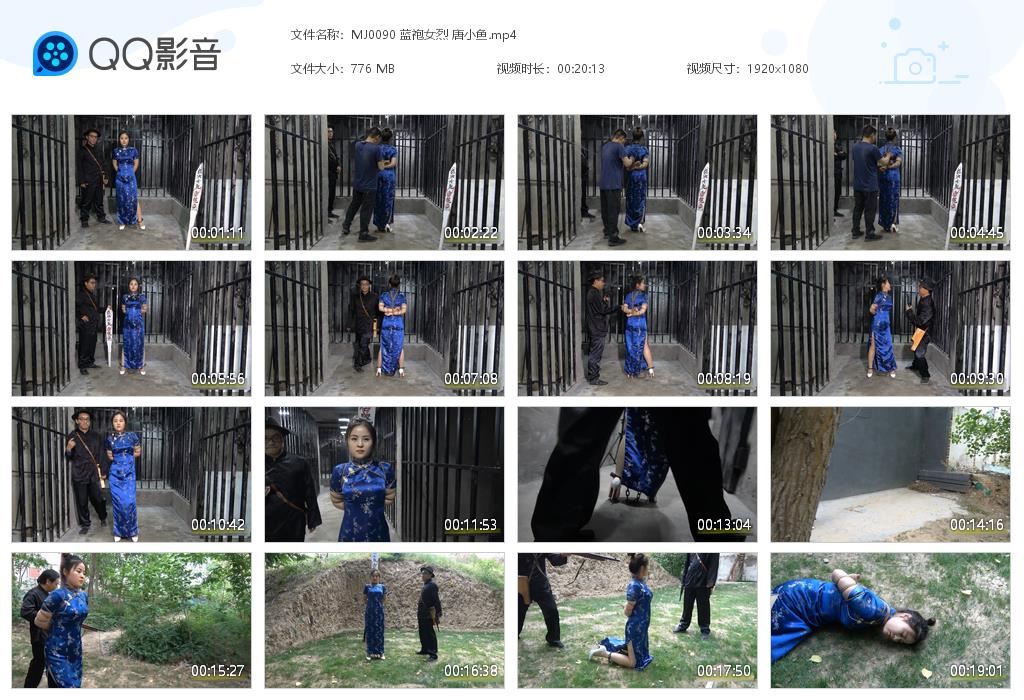 MJ0090 蓝袍女烈 唐小鱼[20220906-122956].jpg