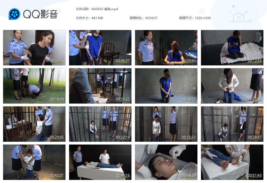 MJ0093 毒殇[20220906-123045].jpg