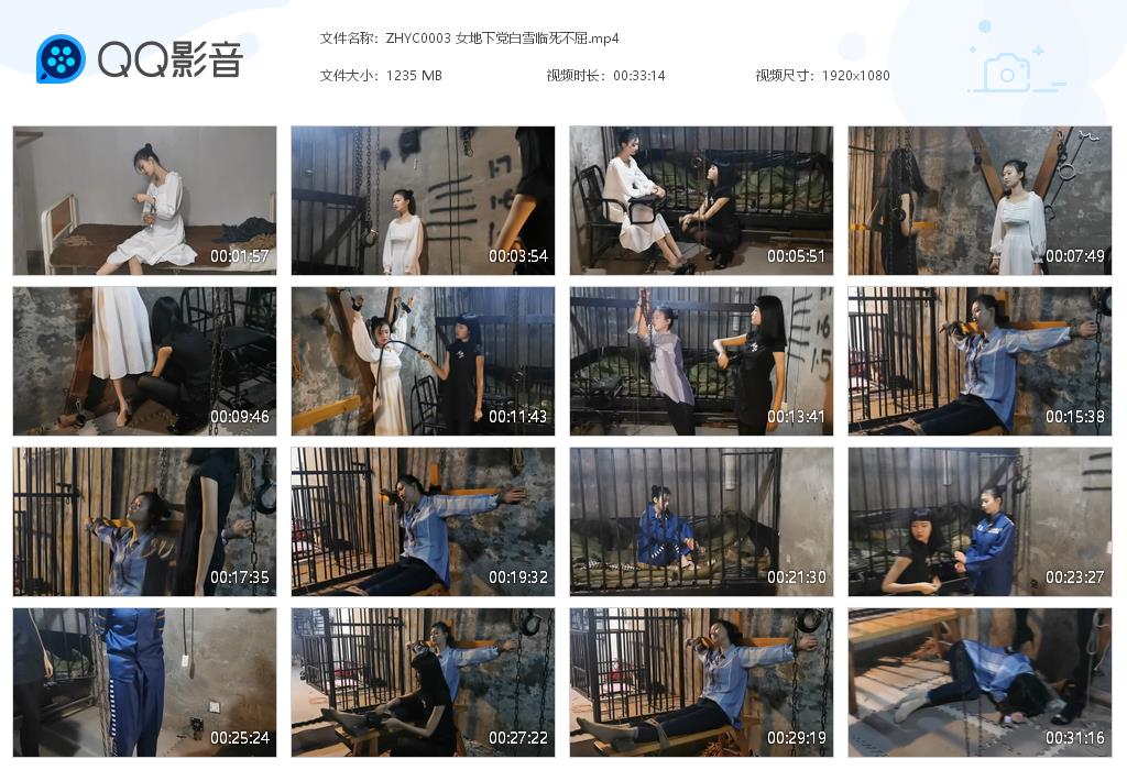 ZHYC0003 女地下党白雪临死不屈[20220906-144732].jpg