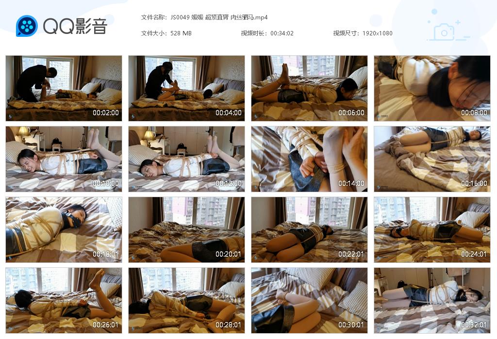 JS0049 媛媛 超紧直臂 肉丝驷马[20220909-011001].jpg