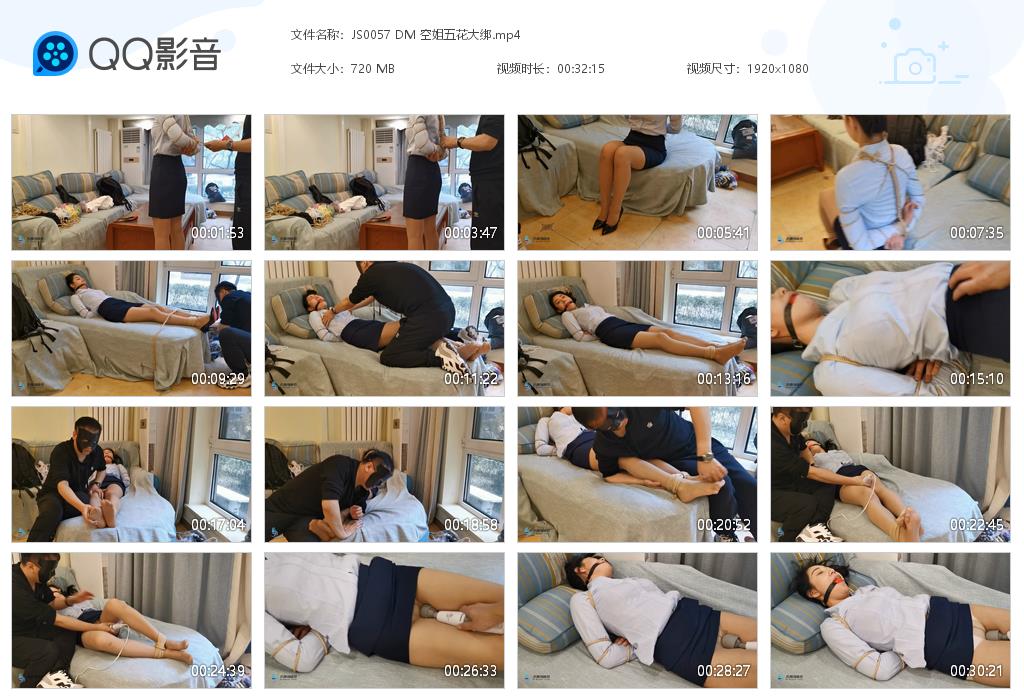 JS0057 DM 空姐五花大绑[20220909-011529].jpg