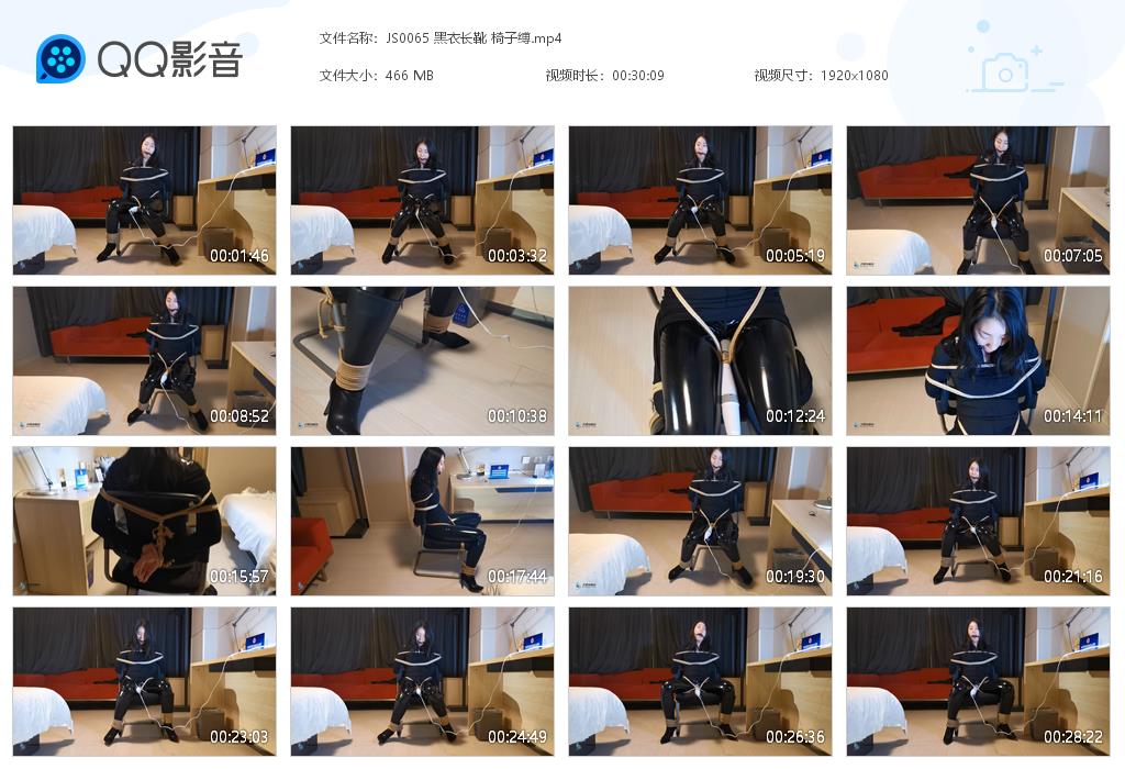 JS0065 黑衣长靴 椅子缚[20220909-011808].jpg
