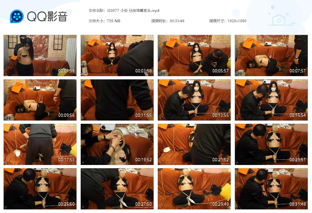 JS0077 小安 丝袜堵嘴套头[20220909-012153].jpg