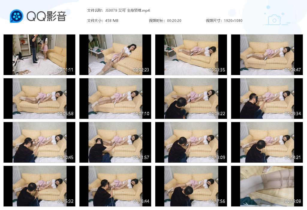 JS0079 艾可 全身紧缚[20220909-012242].jpg