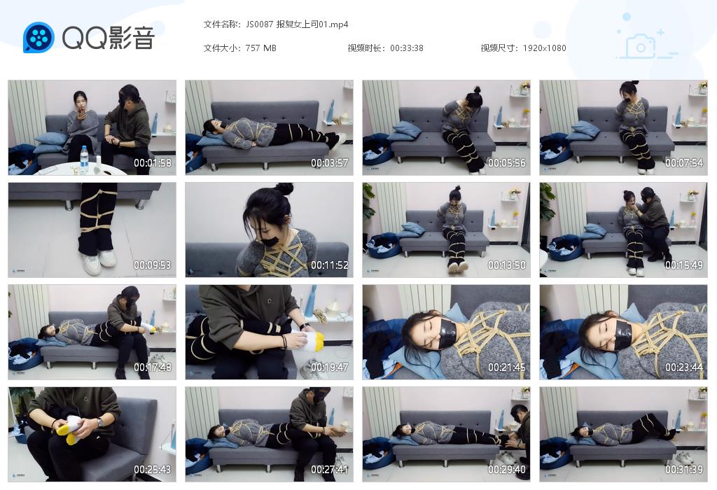 JS0087 报复女上司01[20220909-012523].jpg