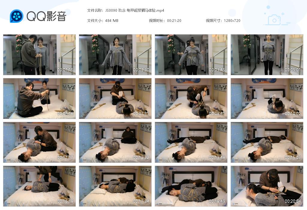 JS0090 玖念 龟甲超紧驷马体验[20220909-012614].jpg