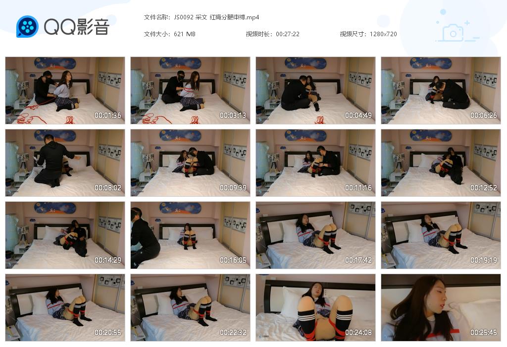 JS0092 采文 红绳分腿束缚[20220909-012645].jpg