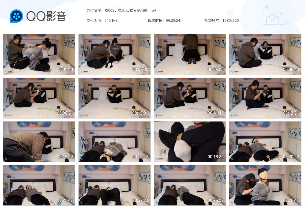 JS0096 玖念 日式分腿束缚[20220909-012809].jpg