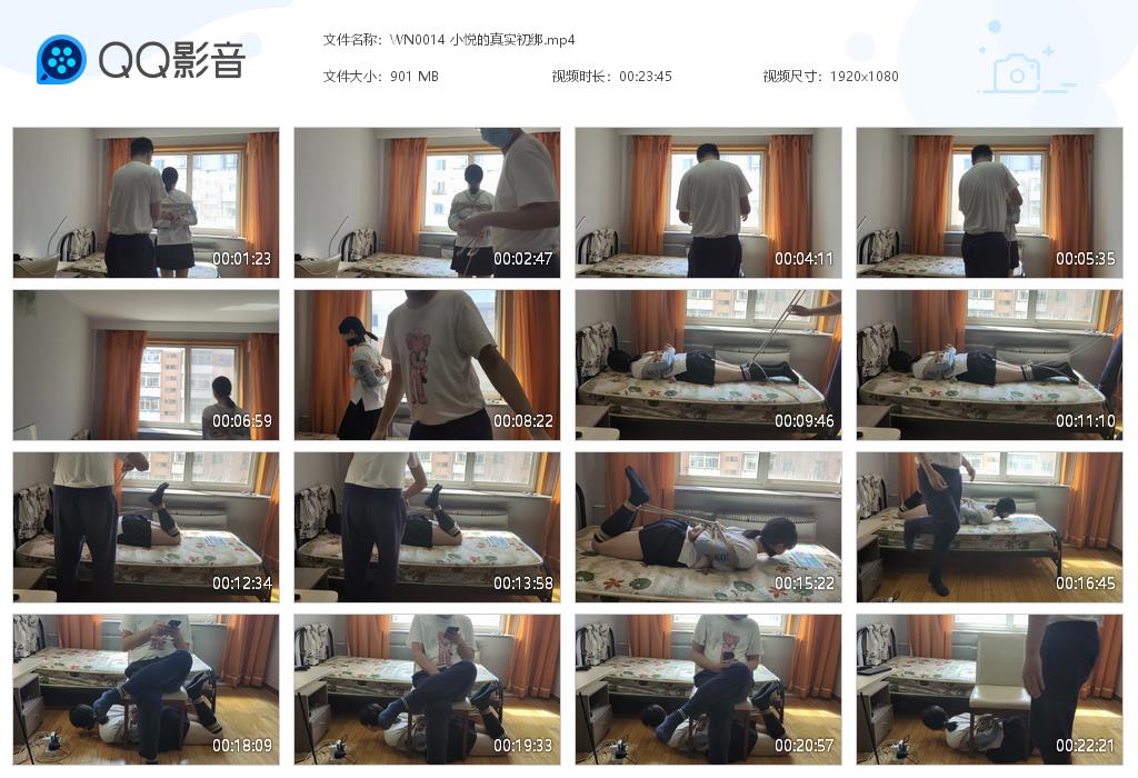 WN0014 小悦的真实初绑[20220914-001001].jpg