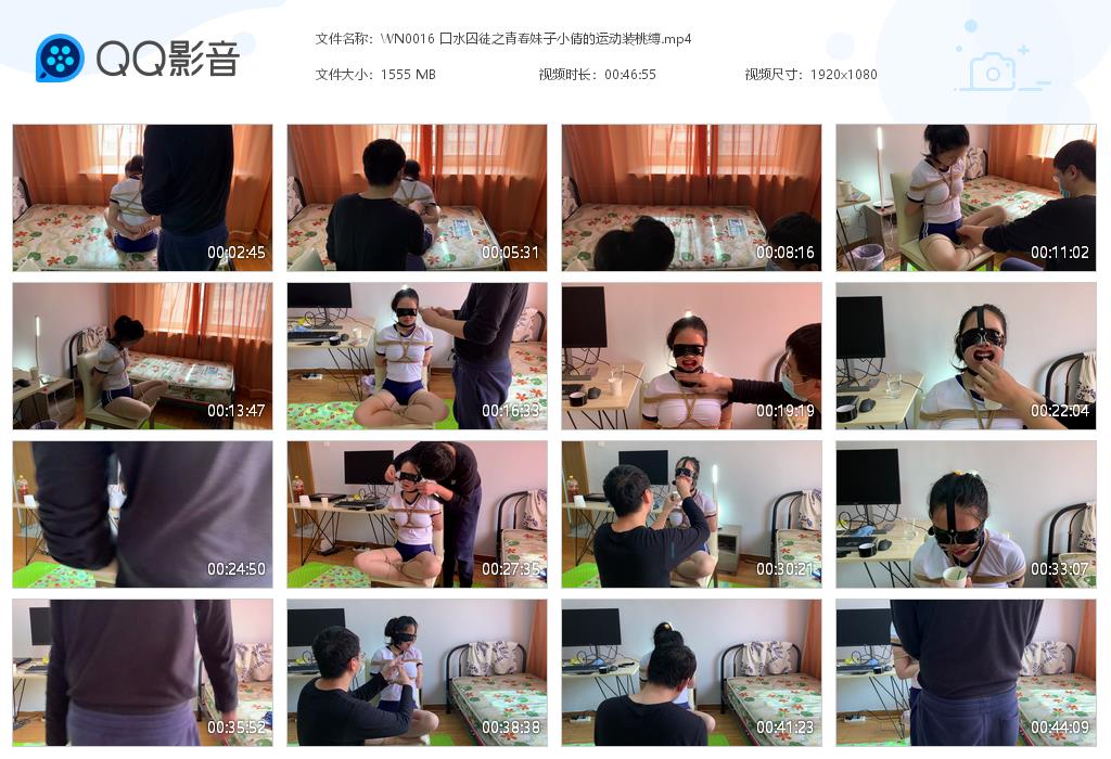 WN0016 口水囚徒之青春妹子小倩的运[20220914-001039].jpg