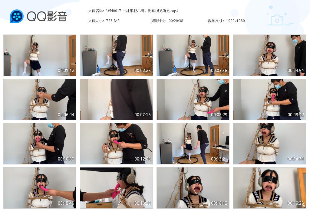 WN0017 白袜单腿吊缚，封锁视觉听觉[20220914-001058].jpg