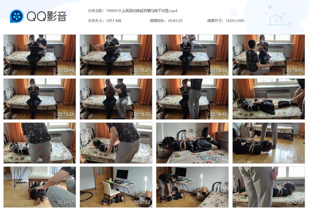 WN0018 jk真真初绑超紧驷马椅下弃[20220914-001113].jpg