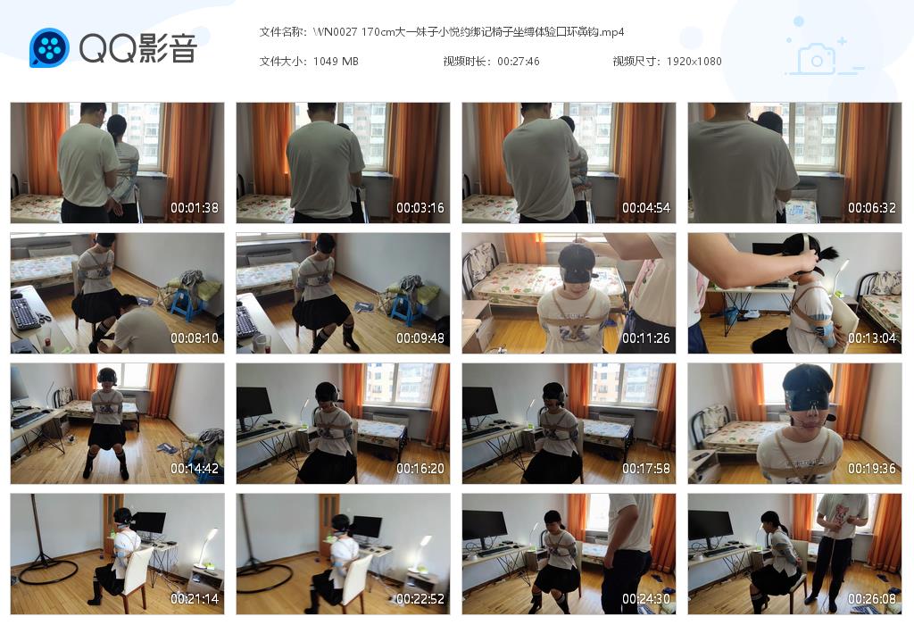 WN0027 170cm大一妹子小悦约绑[20220914-001423].jpg