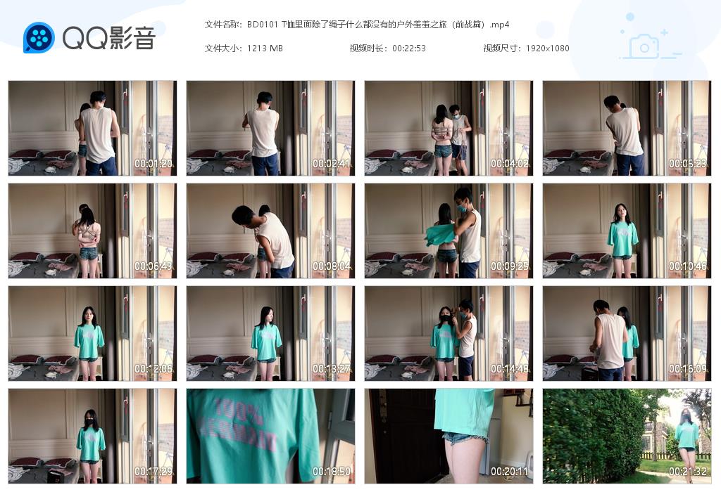 BD0101 T恤里面除了绳子什么都没有[20220914-005501].jpg