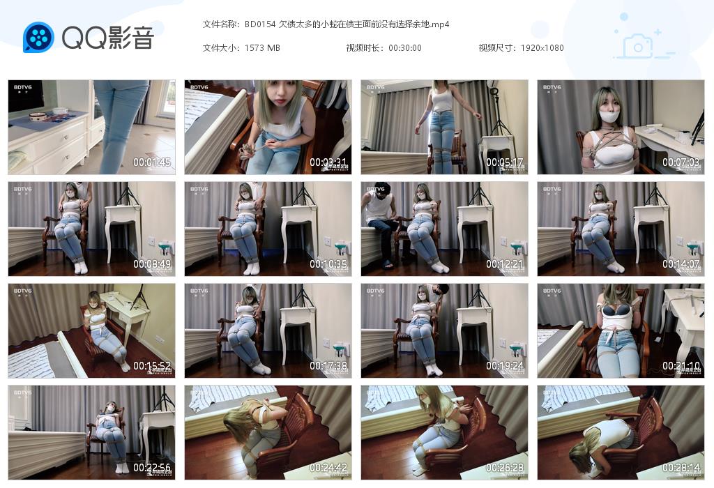 BD0154 欠债太多的小蛇在债主面前没[20220915-000212].jpg