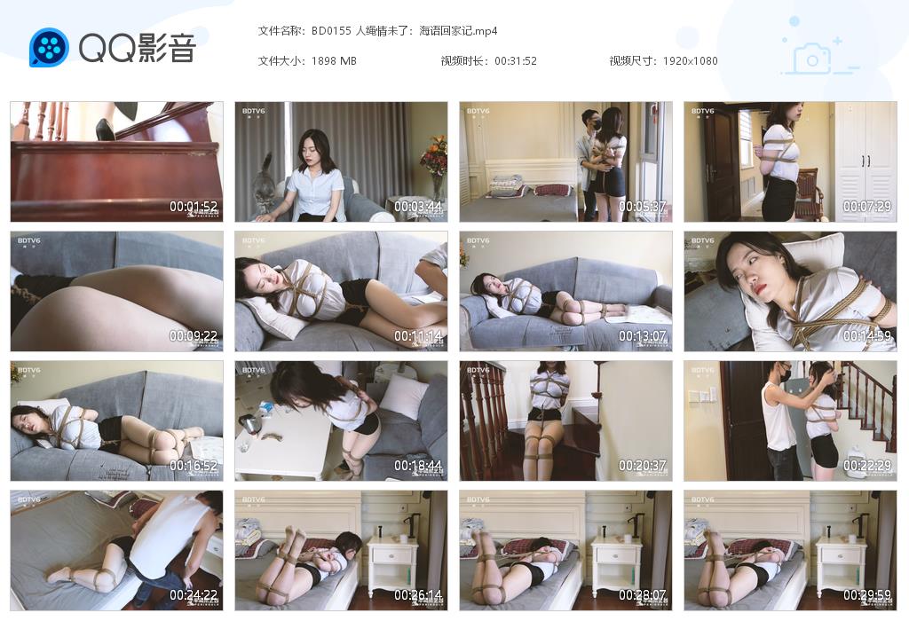 BD0155 人绳情未了：海语回家记[20220915-000237].jpg