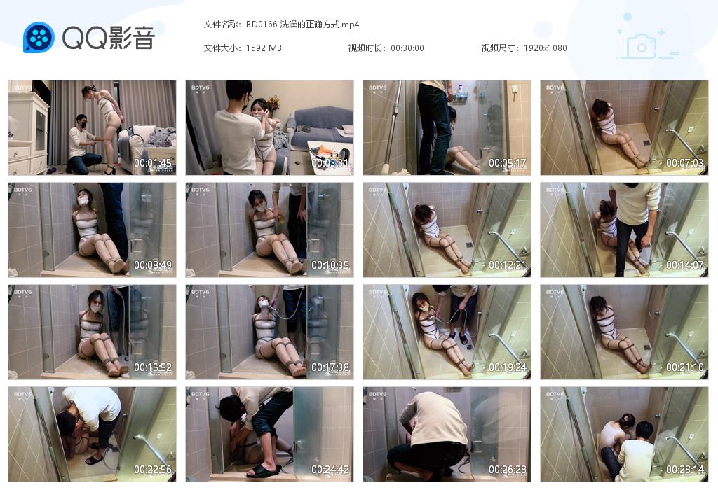 BD0166 洗澡的正确方式[20220915-000634].jpg