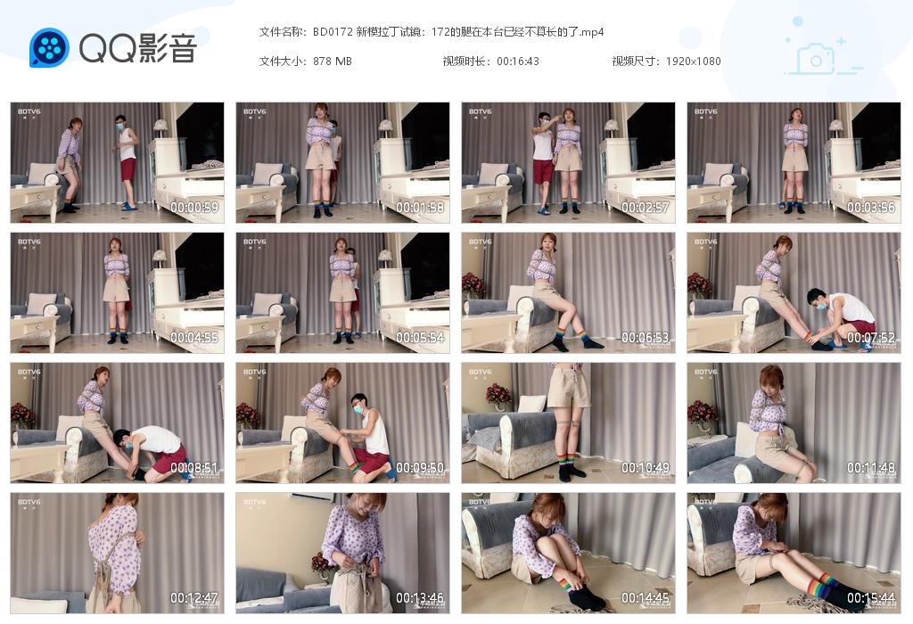 BD0172 新模拉丁试镜：172的腿在[20220915-000837].jpg