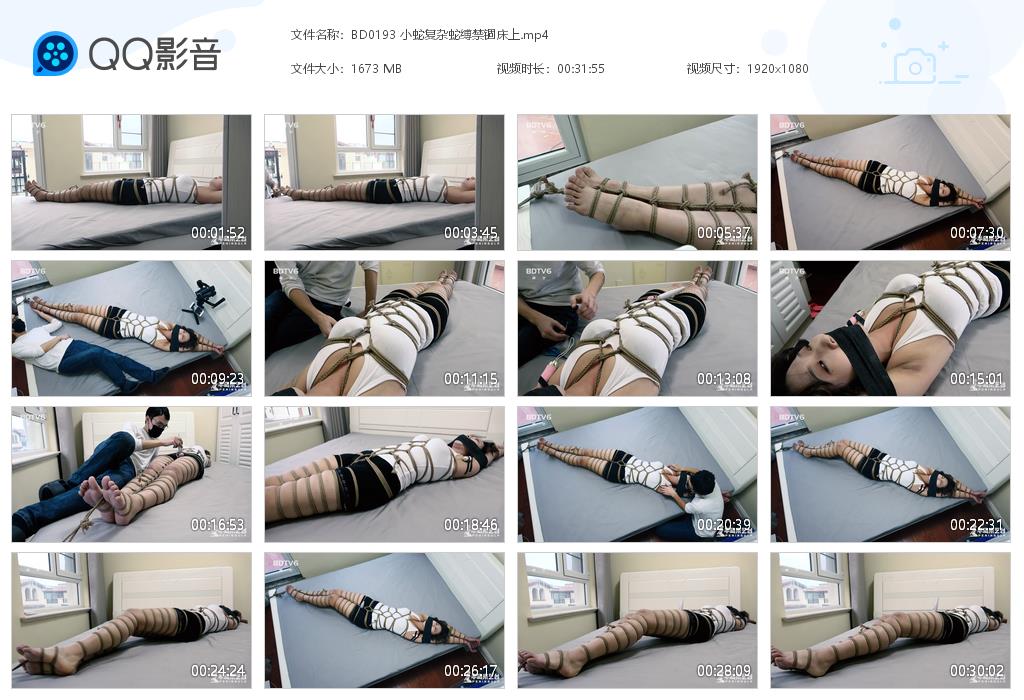 BD0193 小蛇复杂蛇缚禁锢床上[20220915-001949].jpg