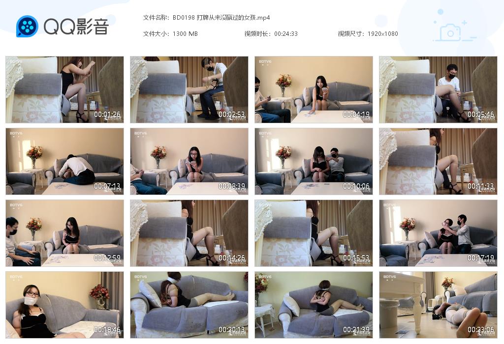 BD0198 打牌从来没赢过的女孩[20220915-002129].jpg