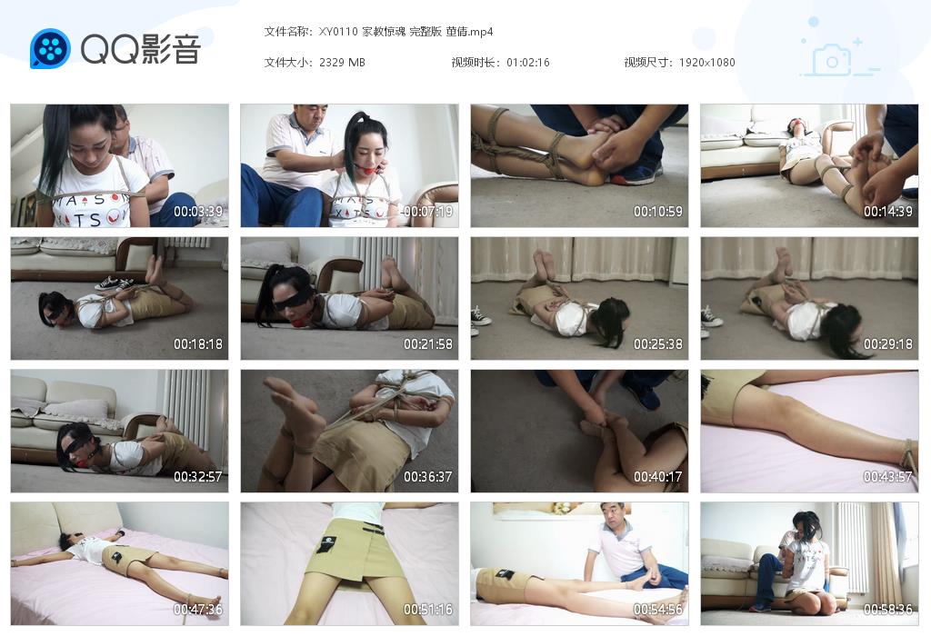 XY0110 家教惊魂 完整版 董倩[20220915-234507].jpg