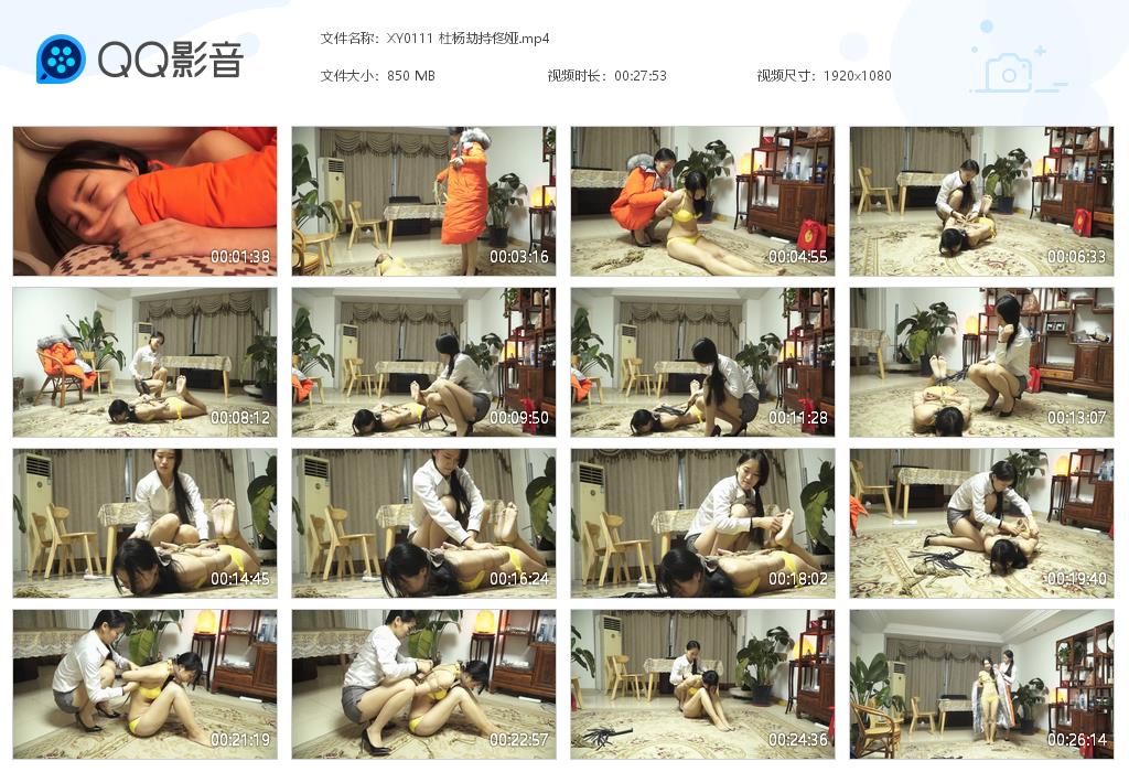 XY0111 杜杨劫持佟娅[20220915-234540].jpg