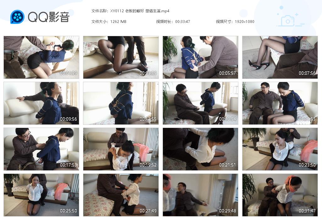 XY0112 老板的癖好 董倩主演[20220915-234557].jpg