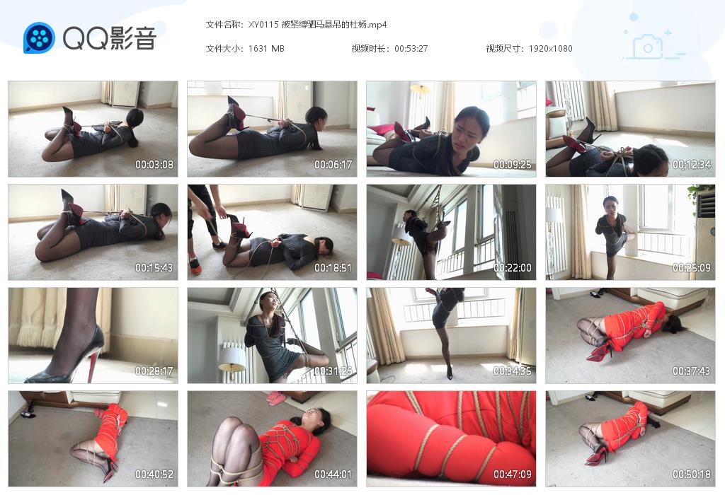 XY0115 被紧缚驷马悬吊的杜杨[20220915-234653].jpg