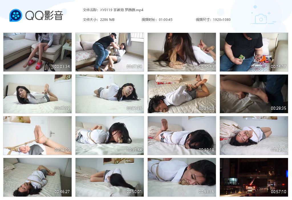 XY0119 家教劫 罗薇薇[20220915-234808].jpg